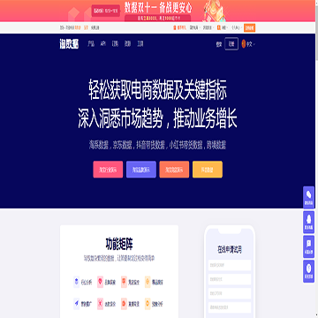 淘数据