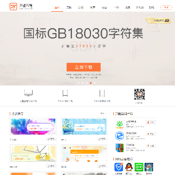 万能五笔
