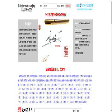曦之签名网