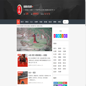 杨易德全集网