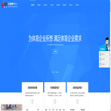 优迈体育