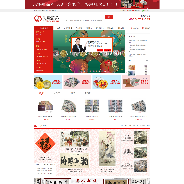 惠泽藏品交易网