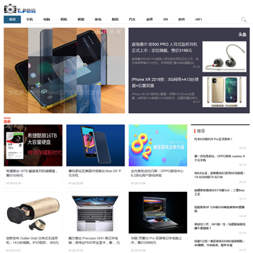 TOP数码