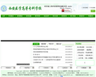 西安医学高等专科学校