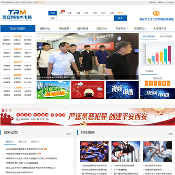 西安科技大市场