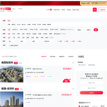 新楼盘