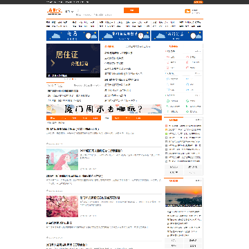 厦门本地宝