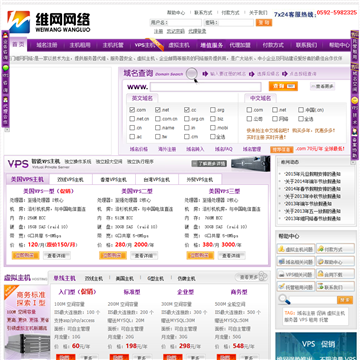 维网网络