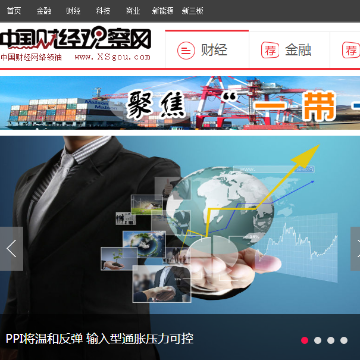 中国财经观察网