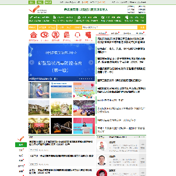 养老信息网