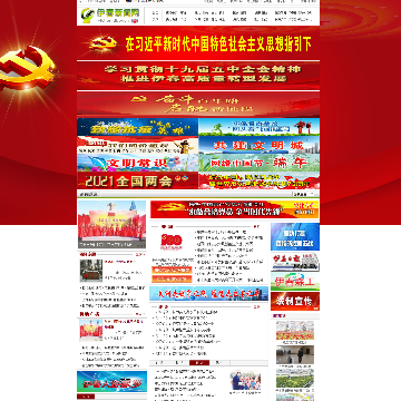 伊春新闻网