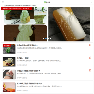 玉满斋