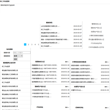 事事发云赚网