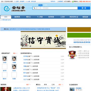 云档案