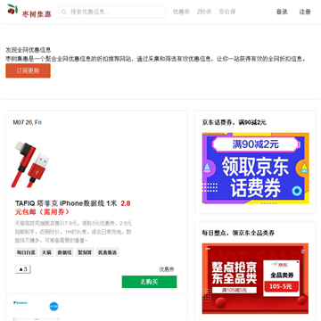 枣书