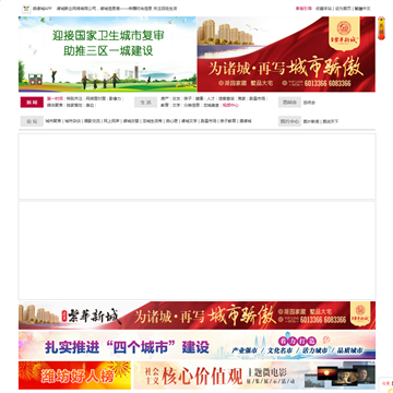 诸城信息港
