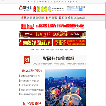 鲁网淄博新闻中心