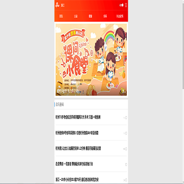 新浪浙江移动端