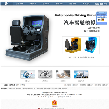 永创能科技有限公司