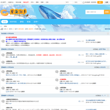 碧海潮声大学生网