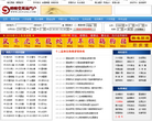 醉醒堂