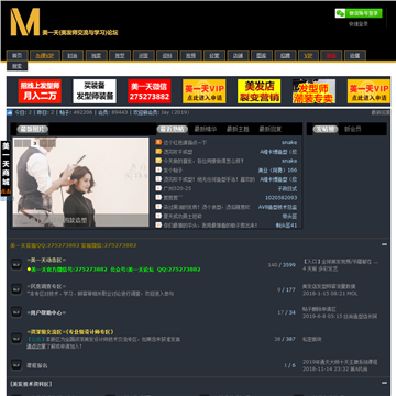 美一天